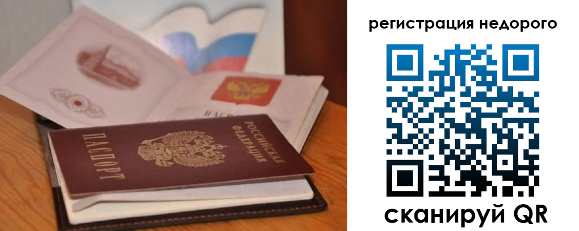 временная регистрация в квартире в Адыгейске