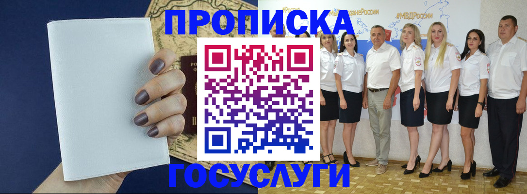 регистрация в Адыгейске