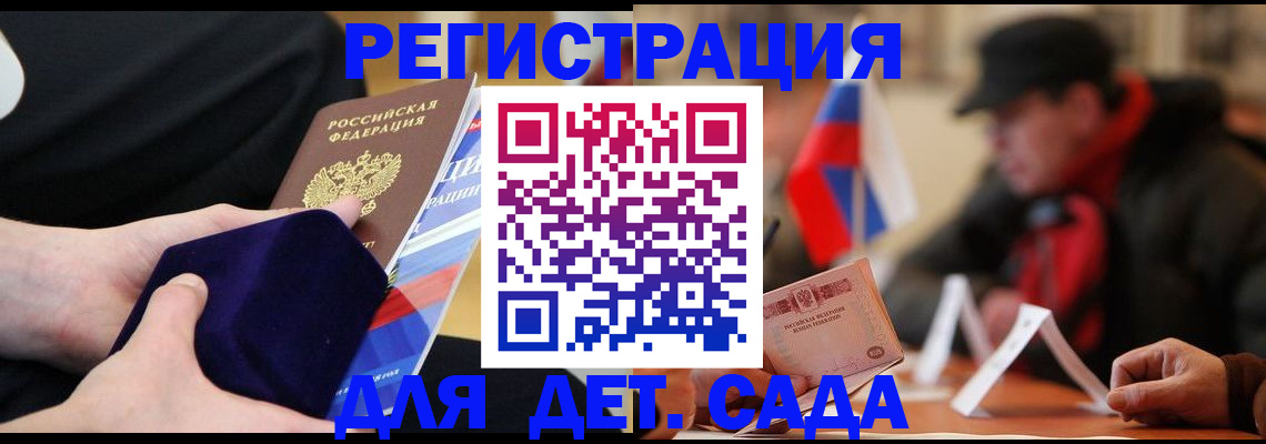 временная регистрация госуслуги в Адыгейске