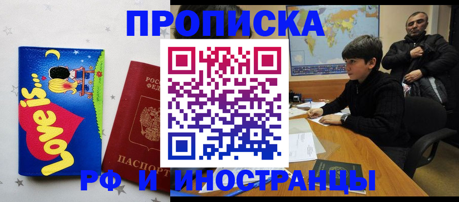 регистрация в Адыгейске