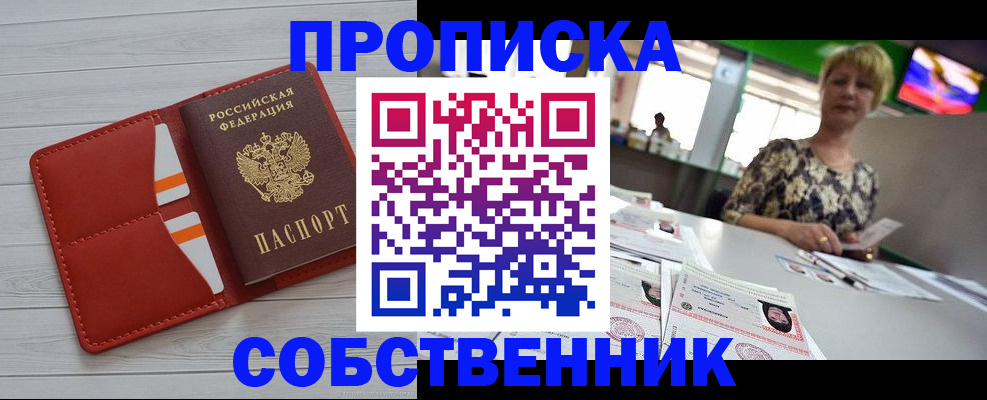 регистрация для дет. сада в Адыгейске