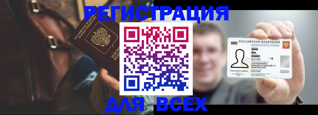 временная регистрация в квартире в Адыгейске