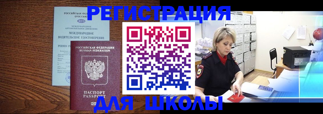 временная регистрация в Адыгейске