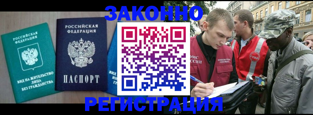 временная регистрация адрес в Адыгейске